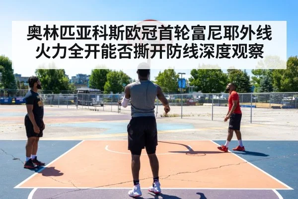 basketball three point shot（kaiyun）