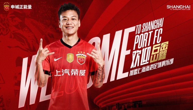 开云app下载-官宣：岳鑫、卢永涛、张源、安永佳正式加盟上海海港足球俱乐部